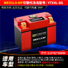 W 锂电池摩托车电瓶适用本田自由50华阳T4越野车汤浅YTX4L-BS小猴子