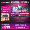 LG 乐金 27GR82Q 27英寸2K显示器180Hz超频NanoIPS电竞小金刚HDR400游戏屏升降旋转 G-Sync兼容 27GR82Q