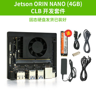耀迈 Jetson Orin NANO CLB开发套件 NVDIA AI人工智能 边缘 8GB orin nano 智能配饰 orin nano 8GB CLB标准套件