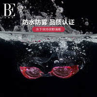 BALNEAIRE 范德安 BE范德安泳镜护目高清防水防雾3D立体设计智能贴合游泳眼镜不勒眼