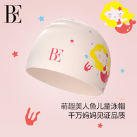 BALNEAIRE 范德安 BE范德安2024新品儿童硅胶泳帽暗纹防滑稳固不勒头萌趣小美人鱼