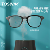 TOSWIM 拓胜 冬季防雾剂喷剂眼镜头盔雪镜近视镜片防起雾专用除雾神器