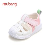 Mutong 牧童 童鞋宝宝学步鞋男夏季凉鞋包头防撞女童婴幼儿软底透气机能鞋
