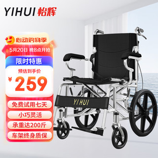 怡辉 YIHUI 轮椅手动折叠轻便旅行手推轮椅老人可折叠便携式医用家用老年人残疾人运动轮椅车 
