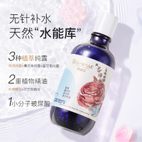 88VIP：CAMENAE 嘉媚乐 玫瑰薰衣草蓝甘菊复合纯露水300ml补水保湿清爽