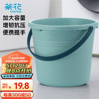 CHAHUA 茶花提水桶加厚塑料桶泡脚桶洗脚桶洗衣洗车储水桶洗拖把桶