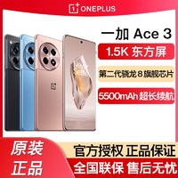 OnePlus 一加 OPPO 一加Ace 3智能5G游戏全网通手机 ace2pro