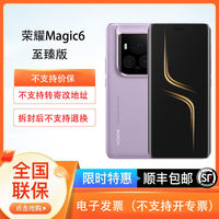 HONOR 荣耀 Magic6 至臻版5G新品手机 单反级超动态鹰眼相机 智能手机