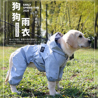 憨憨宠 狗狗雨衣狗衣服小型犬全包四脚反光户外防风保暖冲锋衣服防水雨披 蓝色 M号建议体重2-5斤