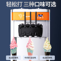 酷飞斯特冰淇淋机商用全自动软冰激淋机立式甜筒雪糕机摆摊设备