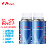 V-Weeee 第四代多功能汽油添加剂燃油宝除积碳三元催化喷油嘴清洗剂节油宝汽油除水剂提升辛烷值-115ML*2瓶装