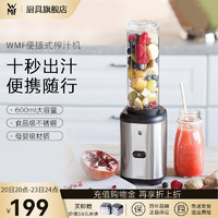WMF 福腾宝 0416279911 便携式榨汁机