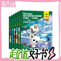 图书秒杀、PLUS会员：《迪士尼英语分级读物 基础级 第1级》（6册）