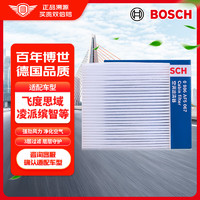 BOSCH 博世 单效空调滤芯滤清器5067适配本田XR-V/CR-V/UR-V凌派缤智讴歌等