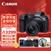 佳能（Canon）EOS R7 微单相机 4K Vlog高清视频直播家用旅游照相机 RF-S 18-150mm大变焦套机 旅行畅玩套装 18-150mm高倍率变焦套机