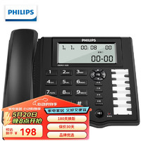 PHILIPS 飞利浦 酒店前台电话机座机/公司办公室老板桌黑名单双插口一键拨号固定电话 CORD028(黑色)