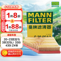 曼牌滤清器 曼牌（MANNFILTER）空气滤清器空滤C28054 C28054/1宝马318i320i330e330i B46发动机