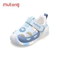 Mutong 牧童 宝宝凉鞋男宝2023夏季新款婴幼女童鞋包头学步鞋透气软底鞋子