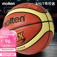 Molten 摩腾 篮球5号BJ5X幼儿园小学生青少年校园BG5X-BJ室内外通用训练篮球