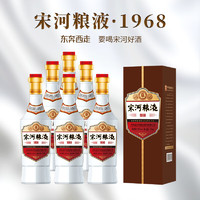 宋河粮液 1968 50度 475ml 浓香型纯粮食白酒 宴请聚餐自饮口粮酒 50度 475mL 6瓶