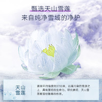 FIVERAMS 五羊 雪莲养护贴中药护垫女薄款纯棉植萃私密去异味护理透气保养贴