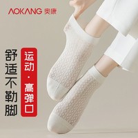 AOKANG 奥康 袜子女夏季薄款短袜透气夏天日系纯棉防臭休闲黑白色短筒船袜