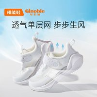 Ginoble 基诺浦 机能鞋夏学步鞋跑鞋系列透气单网鞋子男女宝凉鞋GW1326
