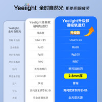 Yeelight 易来 智能磁吸轨道灯嵌入式无边框无主灯客厅照明装射灯线条灯