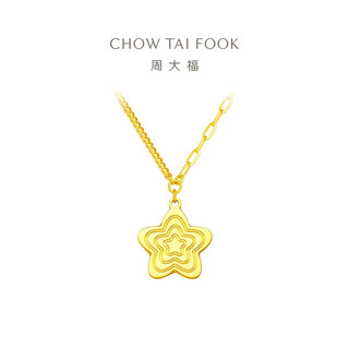 CHOW TAI FOOK 周大福 ING系列 F233856 星星黄金项链 40cm 8.05g