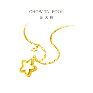 CHOW TAI FOOK 周大福 ING系列 F233856 星星黄金项链 40cm 8.05g