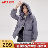 鸭鸭（YAYA）羽绒服女2024冬季短款铆钉连帽纯色休闲时尚韩版保暖外套FL 浅灰色 L