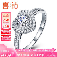 SEAZA 喜钻 520礼物克拉效果18K金钻石戒指心形钻戒求婚结婚