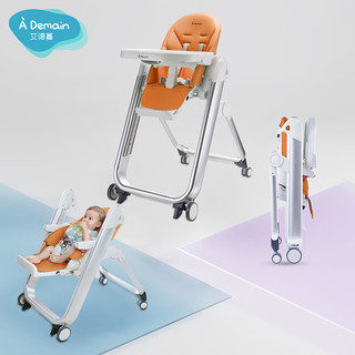 ADemain艾德蔓儿童餐椅多功能可折叠婴儿餐椅可推动宝宝餐椅新生儿适用 维多利亚粉