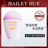 百亿补贴：SHISEIDO 资生堂 多效防晒隔离乳