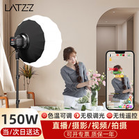 徕兹（LATZZ）150W补光灯直播灯led摄影灯双色温柔光球形灯套装主播美颜室内拍照打光视频拍摄常亮灯