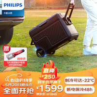 PHILIPS 飞利浦 车载冰箱 车家两用冷冻冷藏双温双控 37L便携拉杆式露营用TB8101