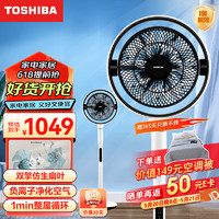 TOSHIBA 东芝 直流变频空气循环扇循环家用落地扇台式柔风电风扇轻音节能 F-DSA800XCN(W)
