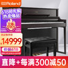 Roland 罗兰 电钢琴LX705-CH原装进口钢琴88键重锤电子数码钢琴碳黑色+礼包
