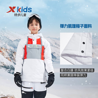 特步（XTEP）特步童装儿童户外运动透气反光条设计保暖滑雪棉服 6784268L9105 珍珠白 140cm
