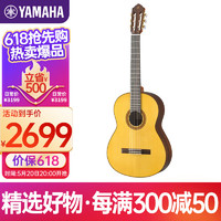 YAMAHA 雅马哈 古典吉他初学考级演奏成人儿童39英寸 CG182S 面单款云杉+玫瑰木