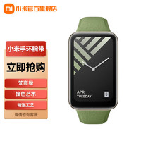Xiaomi 小米 MI） 小米手环7pro 智能手环 运动手环 全彩方形大屏 独立GPS定位 多重健康监 仿皮纹腕带-梵高绿