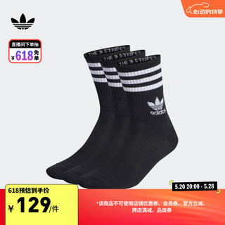 adidas百搭基础款运动袜子男女阿迪达斯三叶草 黑色 M