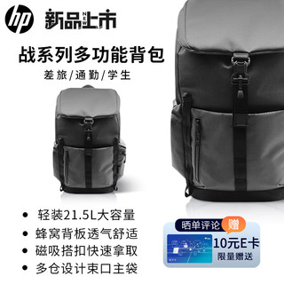 HP惠普战16英寸笔记本电脑包大容量商务旅行包多功能男女学生书包