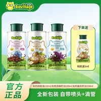 BioJunior 碧欧奇 辅食用油有机核桃油亚麻籽油紫苏籽油100ml