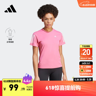adidas速干舒适跑步运动上衣圆领短袖T恤女装阿迪达斯IC5190 粉色 A/S