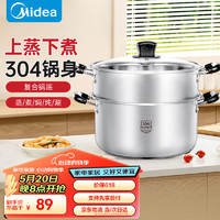 Midea 美的 MP-ZG24G02 蒸锅(24cm、2层、 304不锈钢)