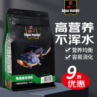 统一 龟粮 主食500g（L号）水龟半水龟通用型 鳄龟巴西龟草龟龟粮