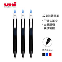 uni 三菱铅笔 三菱（Uni）JETSTREAM系列按制中油笔SXN-150S 顺滑速干圆珠签字笔 1.0mm 蓝色12支装