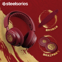 Steelseries 赛睿 Arctis 寒冰Nova7 龙之声 龙年定制 电竞游戏耳机