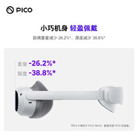 PICO 4 Pro VR 眼镜一体机3D智能体感游戏机 Steam游戏设备虚拟现实Neo 4非visionproAR